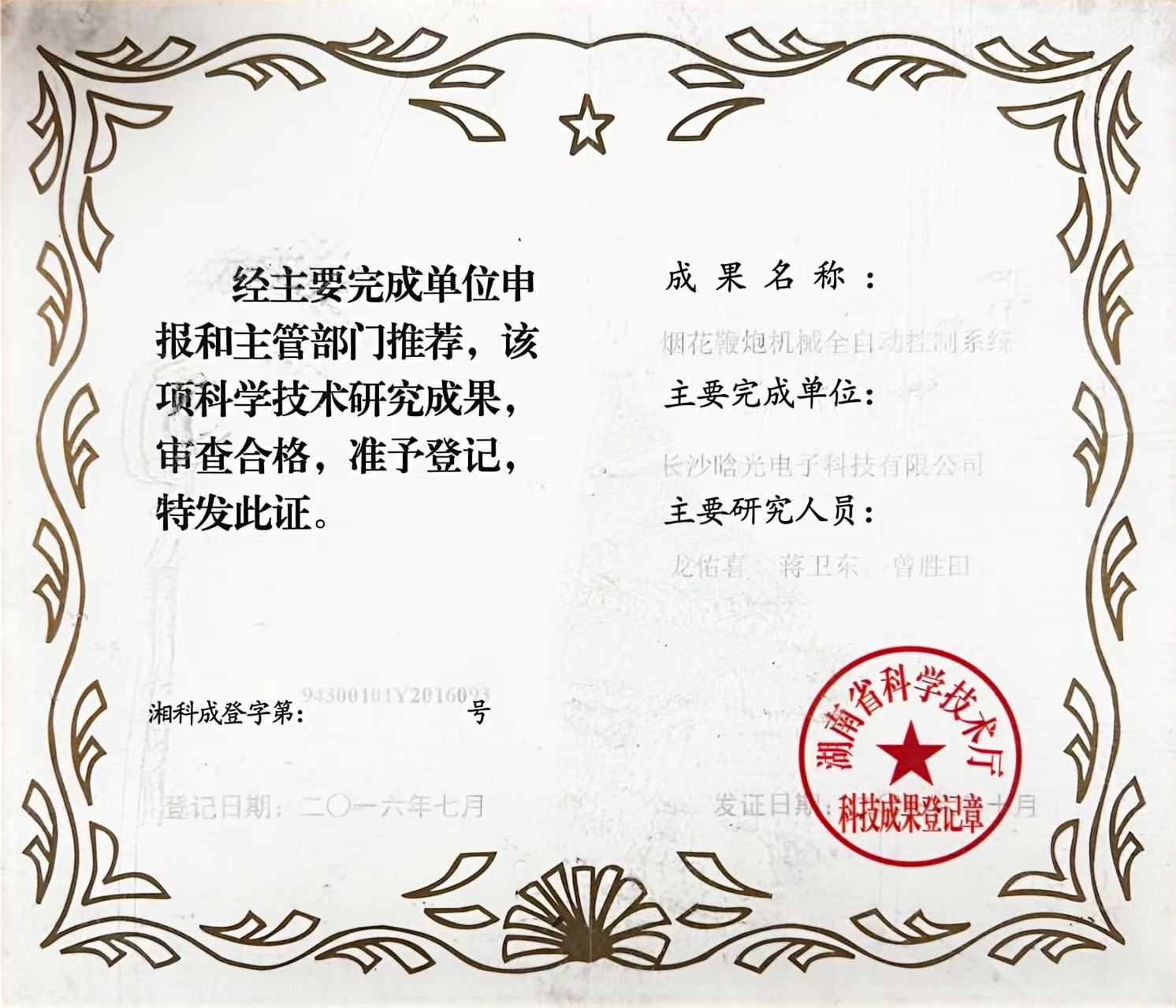 验收证书