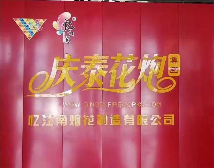 烟花生产视觉星空官方网页版_星空（中国）
系统  深受行业知名企业青睐